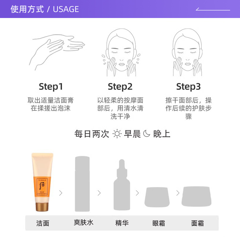 whoo后拱辰享洗面奶中样旅行装清洁保湿卸妆洁面乳40ml