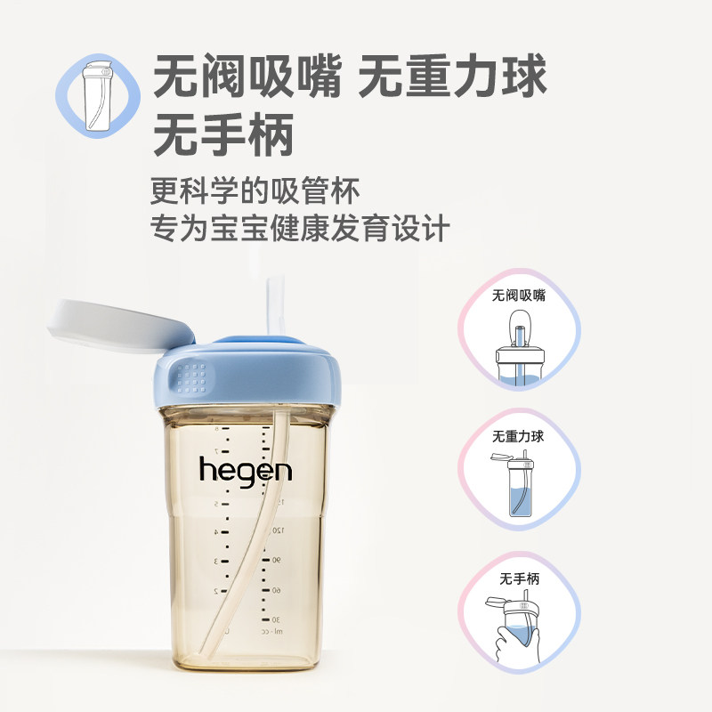 【自营】Hegen海格恩吸管杯儿童学饮杯婴儿6个月以上宝宝直饮奶瓶