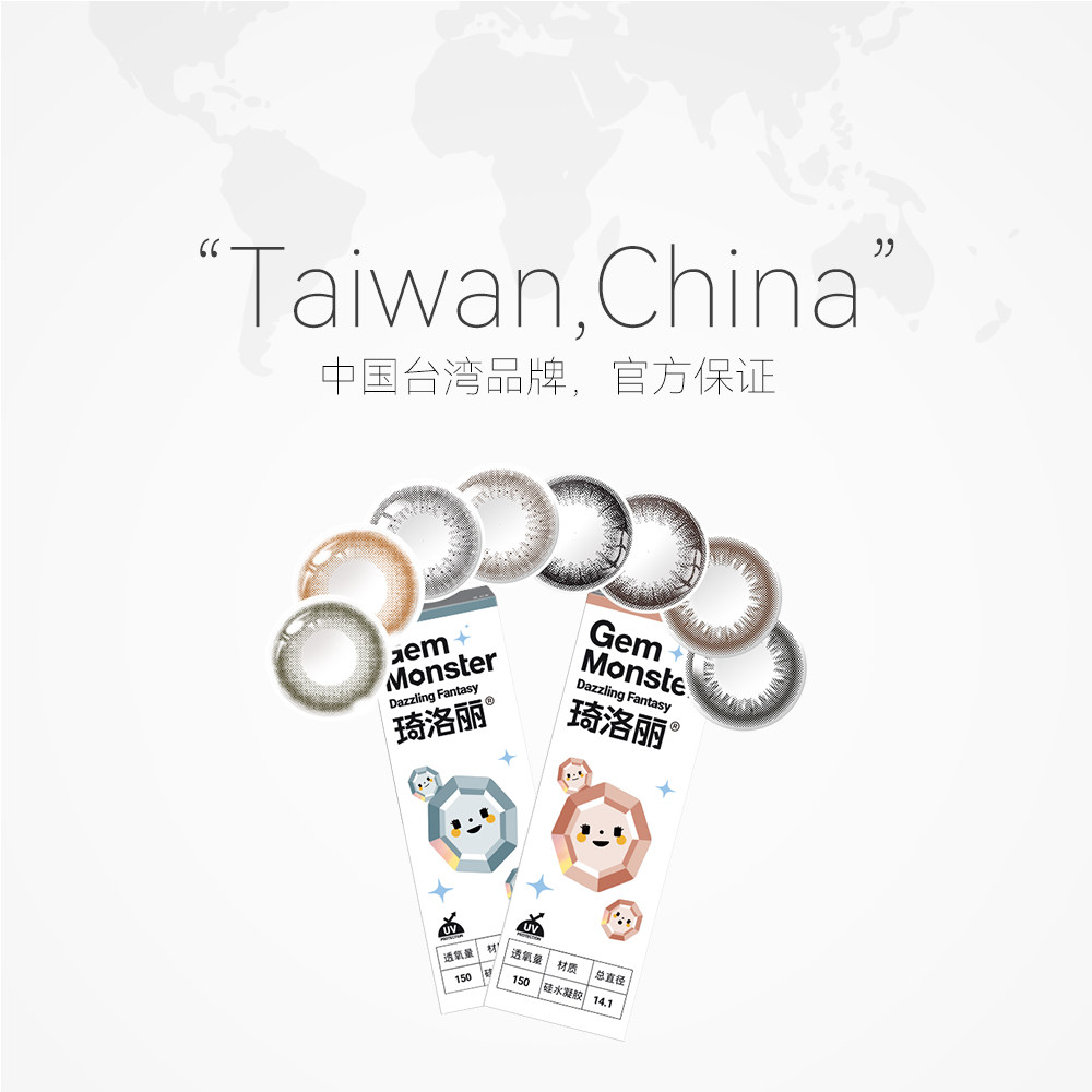【自营】琦洛丽Light硅水凝胶日抛10片高透氧元气彩色隐形眼镜 透高实拍商品图