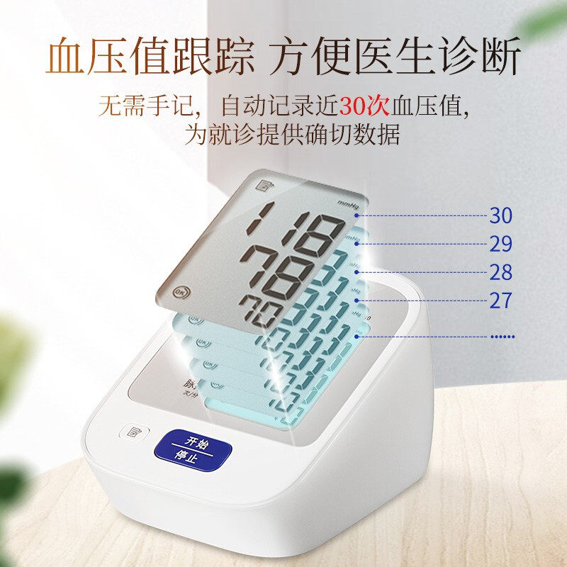  天猫国际自营全球超级店血压计（电子血压计）