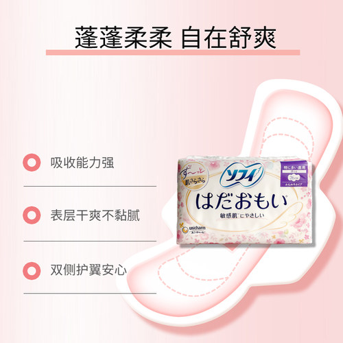 【自营】日本进口苏菲/尤妮佳卫生巾26cm*16片*3包姨妈巾日用组合 - 图0