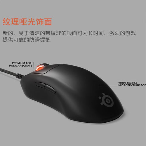 【自营】SteelSeries赛睿鼠标皮王Prime有线游戏电竞鼠标RGB灯光 - 图0
