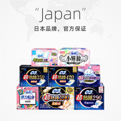 苏菲弹力贴身日用超熟睡夜用小翅膀护垫