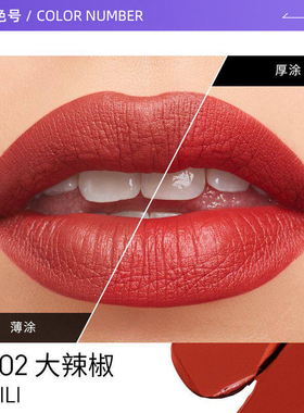 【自营】MAC/魅可哑光唇膏602子弹头1.7g小辣椒滋润显色旅行装