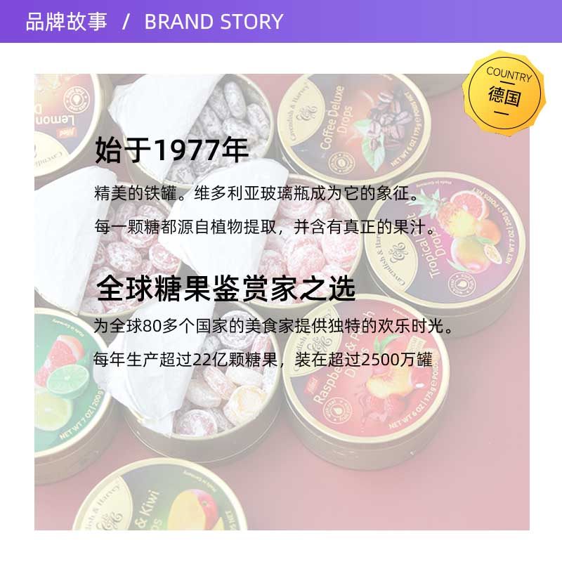 【自营】德国嘉云热带杂果味糖200克铁盒装进口糖果果汁水果糖 - 图3