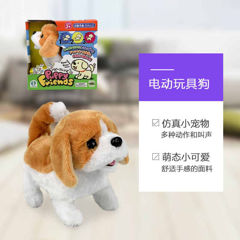 【自营】日本iwaya会叫电动毛绒玩具 天猫国际自营全球超级店电动/遥控动物/人物