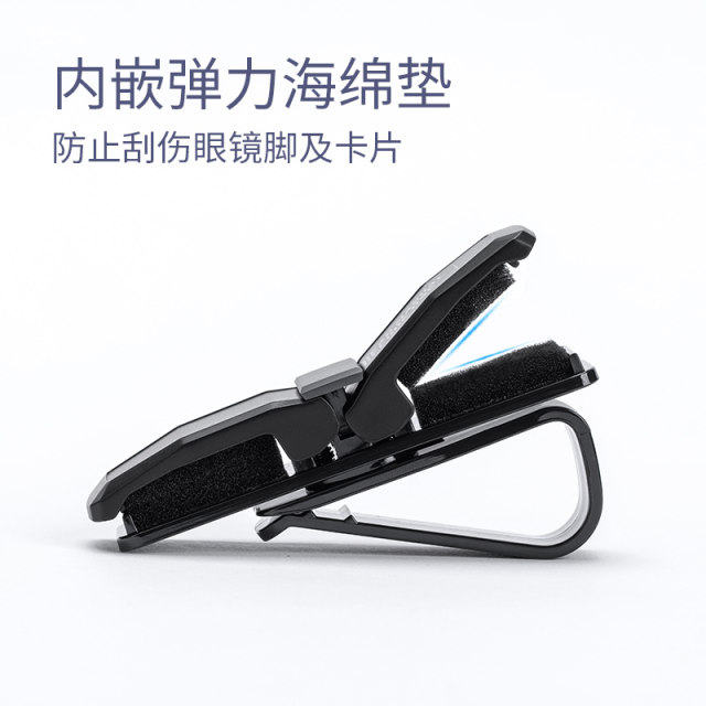 YAC car glasses clip car sun visor storage card clip car creative glasses placement rack