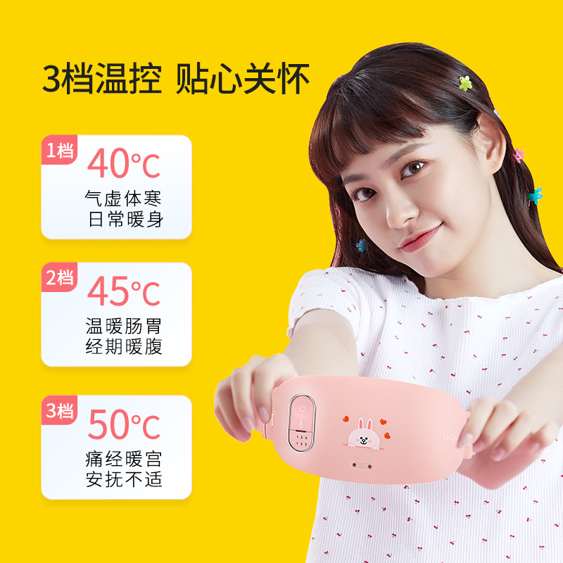 天猫国际进口超市OGAWA/奥佳华暖宫宝大姨妈痛肚子疼神器女痛经保暖护宫暖腰暖宫带0