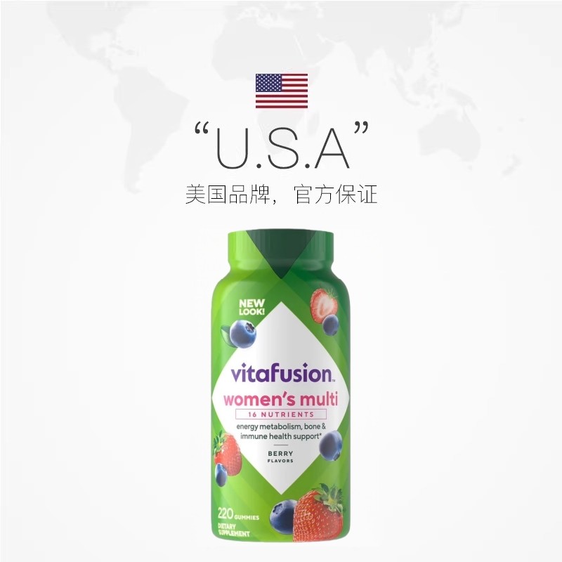 【自营】Vitafusion女士复合多维软糖220粒 维生素保健营养软糖,淘宝优惠券,粉丝福利购,淘宝优惠卷