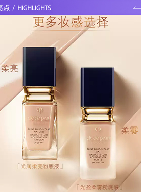 【自营】CPB/肌肤之钥钻光粉底液35ml柔雾柔亮110服帖保湿持久