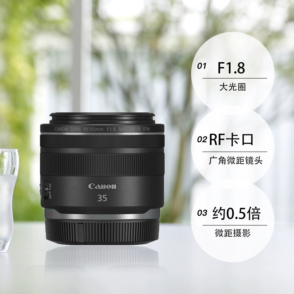 【自营】佳能/Canon RF 35mm F1.8 MACRO IS STM广角微距镜头-图3