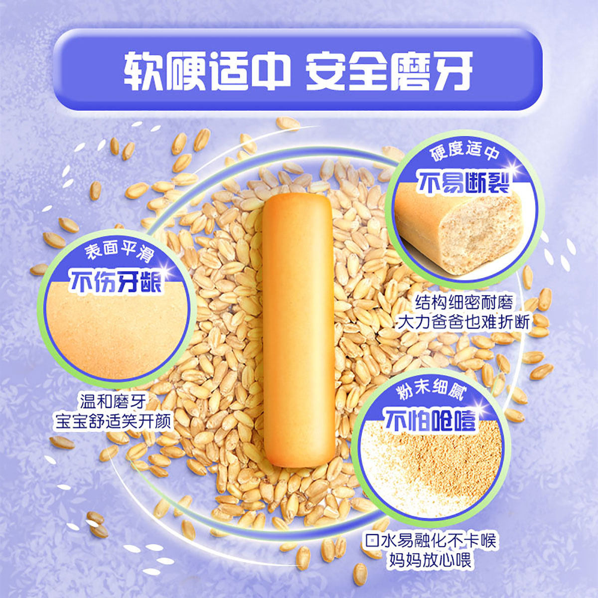 【自营】亨氏婴儿磨牙棒宝宝辅食儿童零食饼干6个月以上独立包装,淘宝优惠券,粉丝福利购,淘宝优惠卷