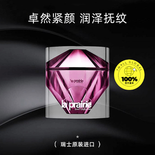 自营LaPrairie/莱珀妮臻爱铂金尊宠乳霜5ml