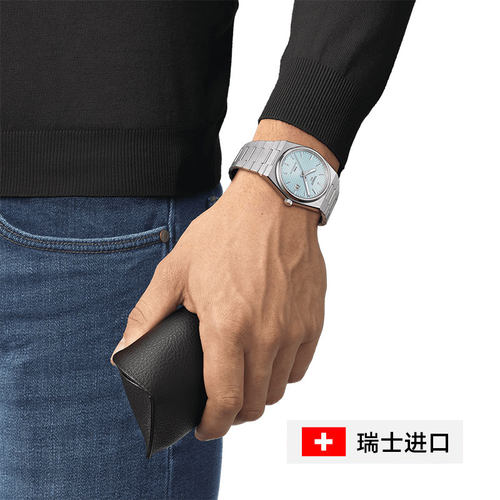 【自营】TISSOT天梭表PRX超级玩家系列男表钢带机械手表瑞士正品 - 图1