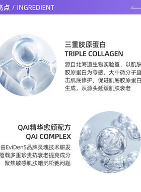 【自营】EVIDENS伊菲丹三重胶原抗皱Rich二代面霜10ml 保湿修护