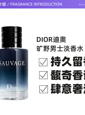 【自营】Dior/迪奥礼物礼盒旷野男士经典淡香水送男友礼物