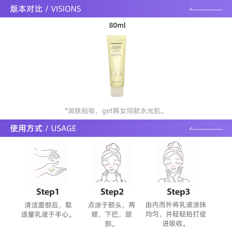 【自营】ongredients/温丽慈水光妆前乳液面霜黄油补水保湿80ml,淘宝优惠券,粉丝福利购,淘宝优惠卷