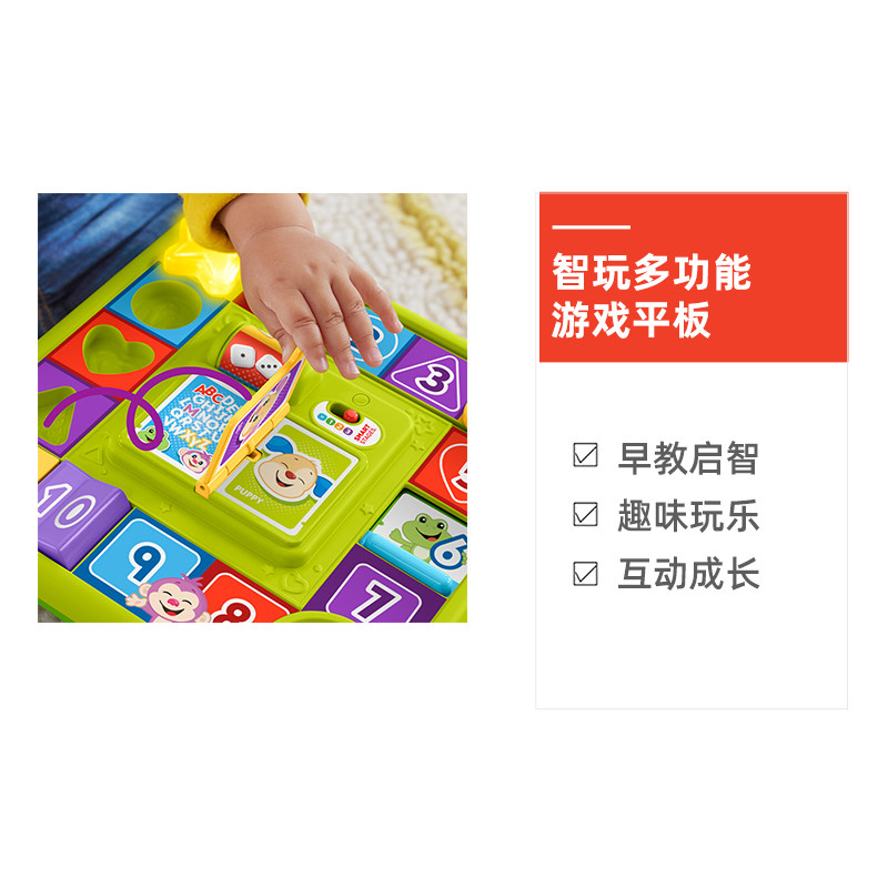 【自营】费雪智玩多功能游戏平板儿童早教双语学习启蒙画板玩具,淘宝优惠券,粉丝福利购,淘宝优惠卷