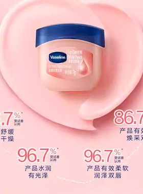 凡士林保湿滋润防干裂晶冻护唇膏