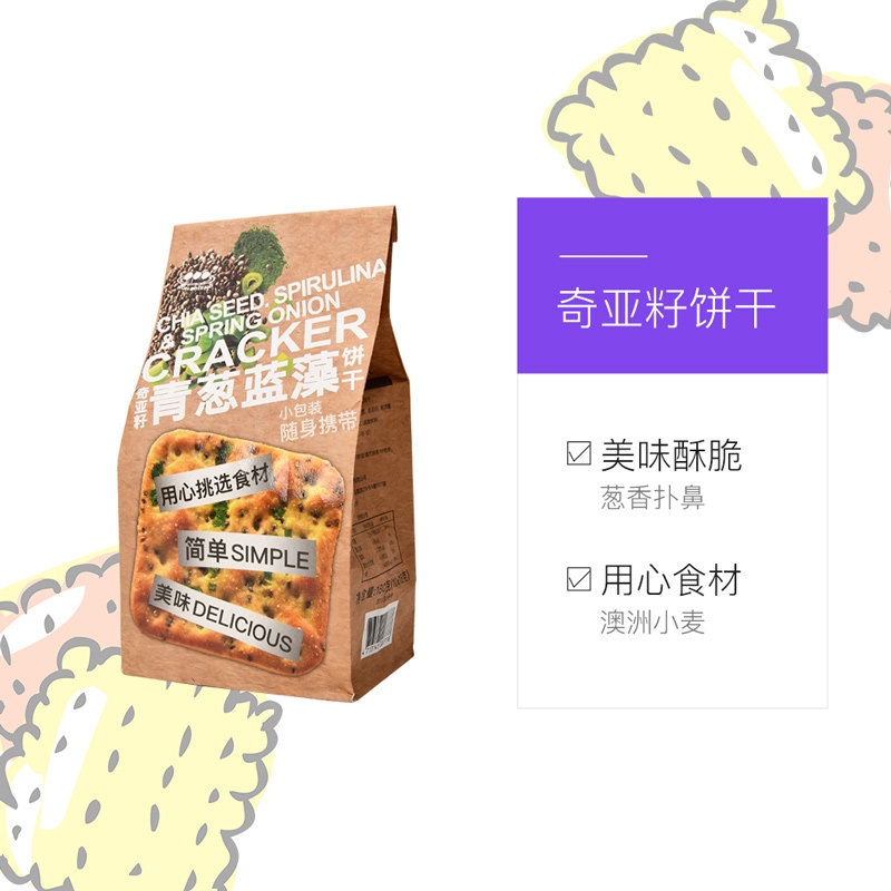 【自营】sun friend葱香螺旋藻饼干 天猫国际自营全球超级店苏打饼干