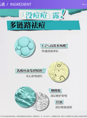 【自营】Kiehl＇s/科颜氏精准祛痘精华乳没痘痘露控油速瘪痘60ml