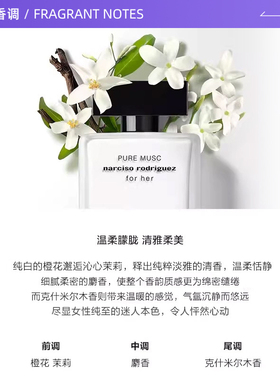 法国进口纳西素香水forher女士