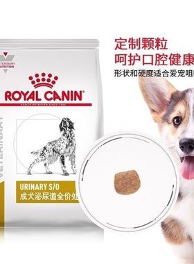 【自营】皇家狗粮LP18尿血膀胱结石成犬泌尿道低嘌呤全价处方粮