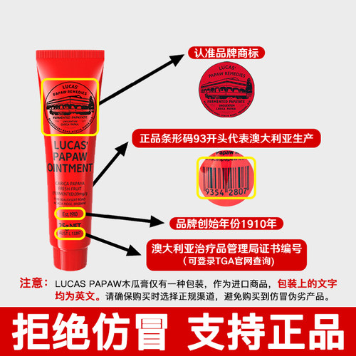 【自营】lucas木瓜膏15g澳洲原装正品润唇膏唇膜婴儿专用护臀膏 - 图0