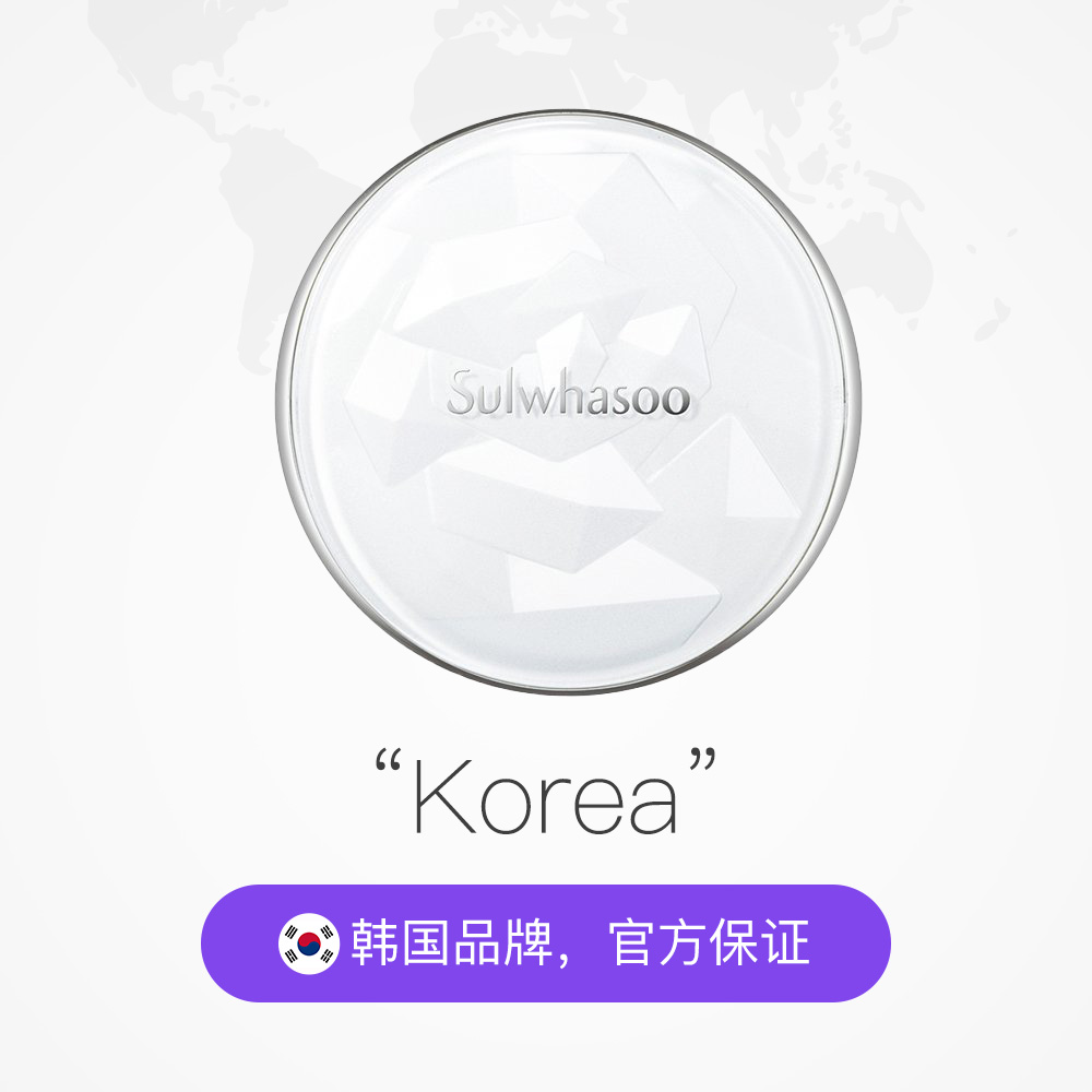 天猫国际进口超市SULWHASOO/雪花秀 致美润白木莲花气垫BB防晒润色均匀肤色2
