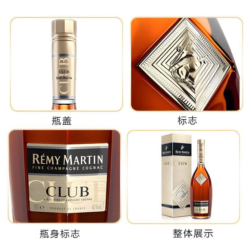 【自营】法国人头马优质香槟区干邑白兰地CLUB700ml*6 国内行货