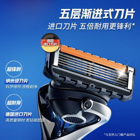 Gillette Fengyin 5 Zhishun razor men's razor 5-layer blade replacement pack 2 heads