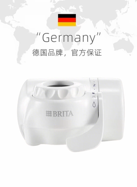 碧然德自来水过滤龙头净水器