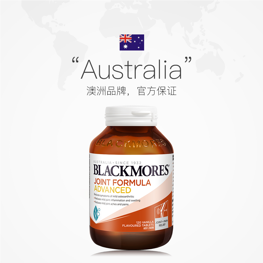 天猫国际进口超市BLACKMORES澳佳宝硫酸葡萄糖胺软骨素强化120片 加强版维骨力关节2
