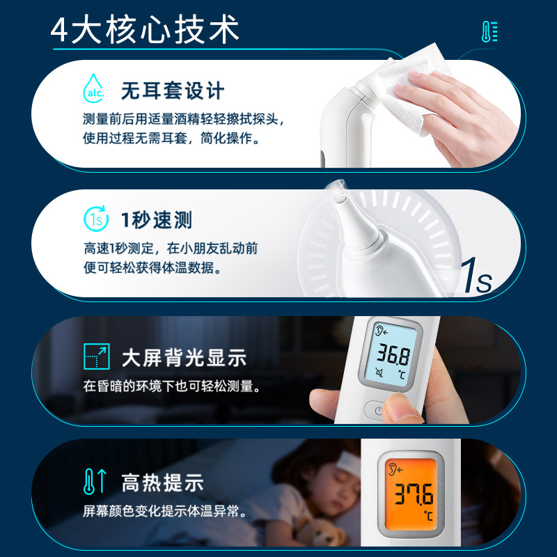 【自营】欧姆龙耳温枪KE130婴儿专用体温计家用精准医用温度计,淘宝优惠券,粉丝福利购,淘宝优惠卷