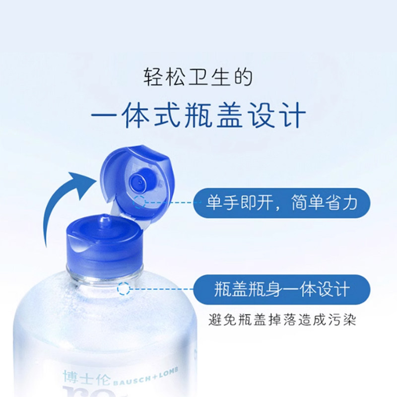 【自营】美国博士伦润明清透护理液500+120ml隐形眼镜洁净杀菌,淘宝优惠券,粉丝福利购,淘宝优惠卷