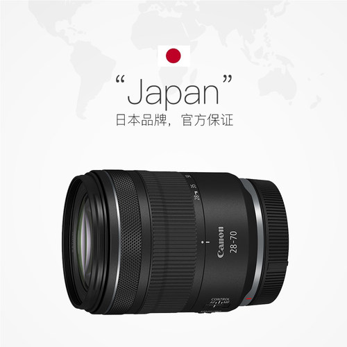 【自营】佳能RF28-70mm F2.8 IS STM微单镜头适用R63/52/62 - 图3