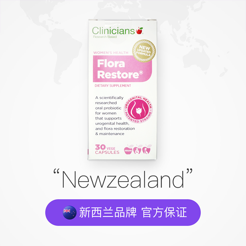 天猫国际进口超市Clinicians科立纯女性益生菌?30颗/盒 新包装2
