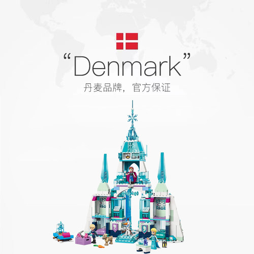 【自营】LEGO乐高 43244艾莎冰雪宫殿 拼装积木玩具 礼物 - 图2