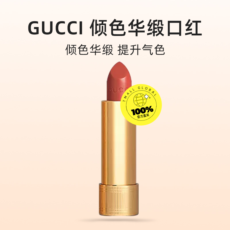 【自营】Gucci/古驰倾色华缎唇膏滋润#208新色口红23年新款提气色 - 图0