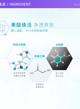 修丽可果酸复颜爽肤精华水200ml