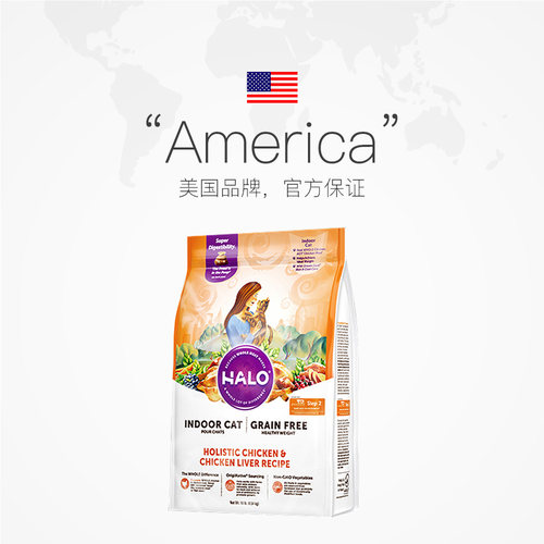 【自营】美国Halo自然光环无谷纯鲜肉猫粮-健美体态鸡肉10磅进口 - 图2