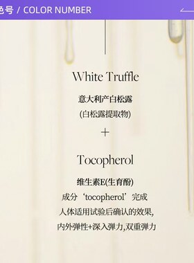 黛尔珀白松露精华喷雾保湿补水
