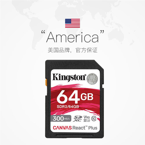 【自营】金士顿SD卡64G/128G/256G高速相机内存卡微单反4K存储卡 - 图2