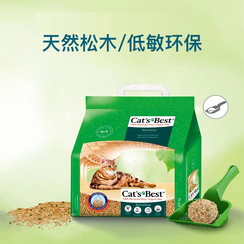 【自营】德国进口猫倍思杉木低敏结团吸水除臭木屑猫砂宠物猫沙
