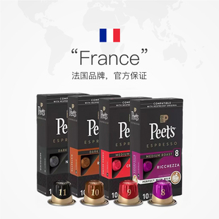 皮爷胶囊咖啡多口味混合礼盒装5.3g*40颗