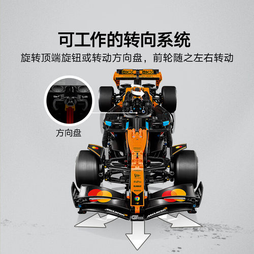 【自营】乐高积木机械组42228迈凯伦F1赛车拼装玩具儿童生日礼物 - 图2