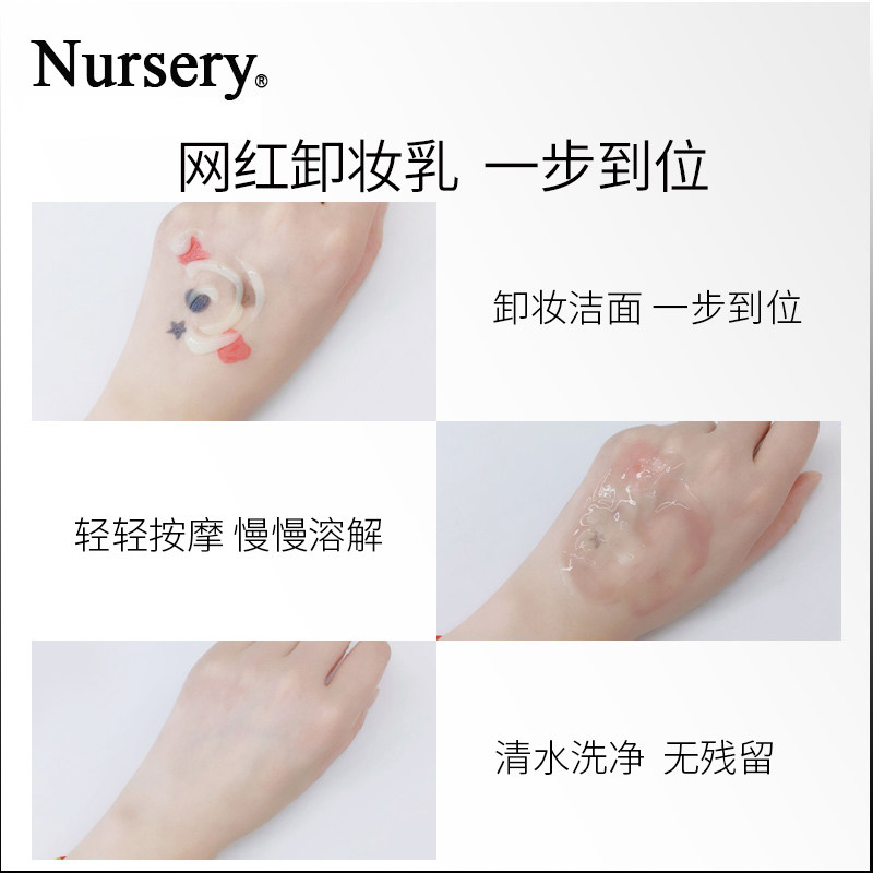 【正品自营】日本nursery柚子卸妆乳 天猫国际进口超市卸妆