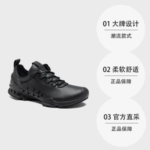 【自营】ECCO爱步 BIOM AEX M牛皮低帮徒步鞋 男款黑色休闲鞋