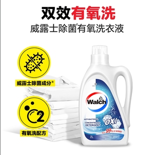 威露士消毒洗衣液原味2L*3瓶（12斤）