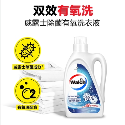威露士消毒洗衣液原味2L*3瓶（12斤）